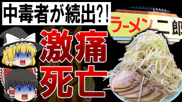 次郎系ラーメン 漫画
