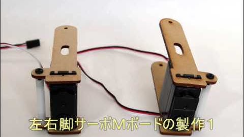 ピッコロボ＿キットの組立て