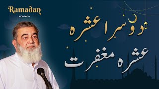 Experience The Second Ashra Of Ramadan 2024 With Irfan Ul Haq Official | Ashrah Maghfirat