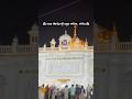 ਤਖ਼ਤ ਸੱਚਖੰਡ ਸ੍ਰੀ ਹਜ਼ੂਰ ਅਬਚਲਨਗਰ ਸਾਹਿਬ ਨਾਂਦੇੜ | Takhat Sachkhand Sri Hazur Sahib History