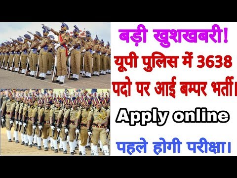 Good news☘️Up police jail warder 3638 bharti 2018 job search quotes