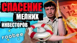 Чего ждать от второго IEO на криптобирже EXMO? Взлетит ли Roobee и как на нем заработать?