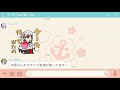 アズレン すて~しょん♪第21回配信コメント