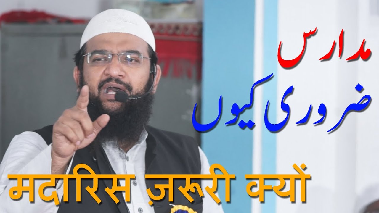 Madaaris Zaroori Kyun By Abdul Haseeb Madani