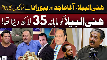 Why Honey Albela, Agha Majid and Babbu Rana Left Aftab Iqbal Show? | Hafiz Ahmed Podcast