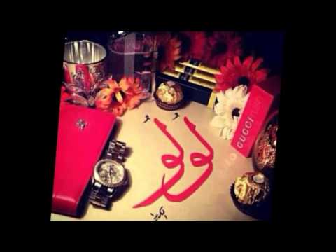 الزير لولو الرشيدي حصريا 2015