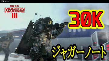 【新作CoD:MW3】ジャガーノートでTDM30k‼