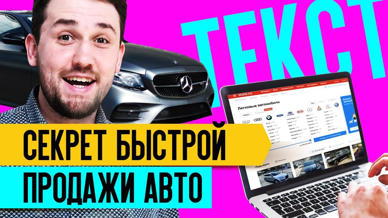 Как Сделать Фото Авто Для Продажи Автомобиля