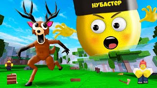 видео: Я АДМИН В 99 НОЧЕЙ В ЛЕСУ ВЫЖИВАНИЯ в ROBLOX! картинка: Я АДМИН В 99 НОЧЕЙ В ЛЕСУ ВЫЖИВАНИЯ в ROBLOX!