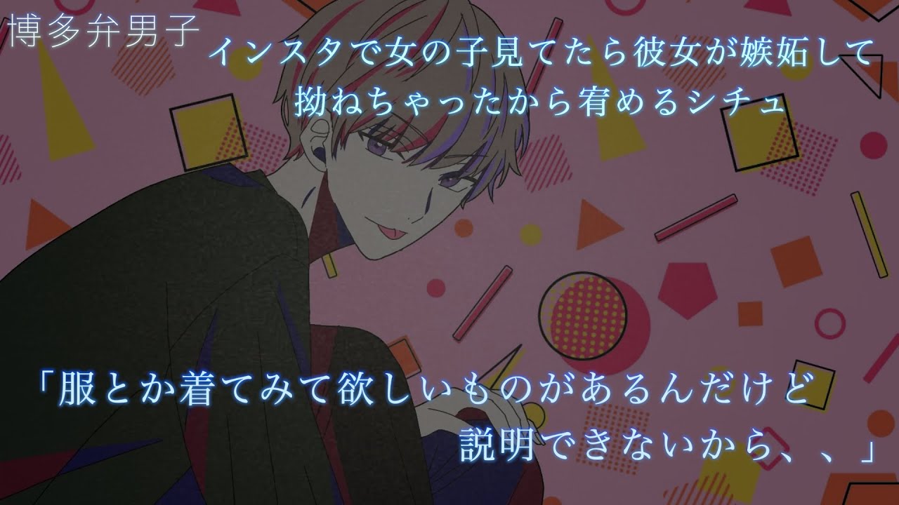 【女性向け】彼氏がインスタで可愛い子を見てて彼女が嫉妬しちゃうシチュエーションボイス