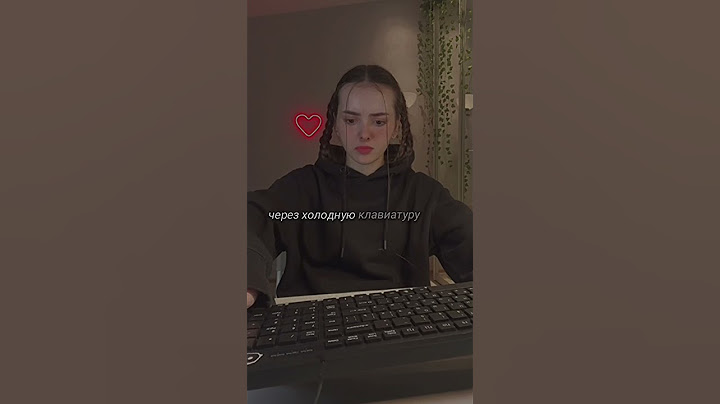 милс и вэлл поссорились?