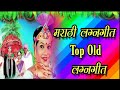 NAVARA NAVARI UBHI MANDAPI#marathi old lgangeet song#