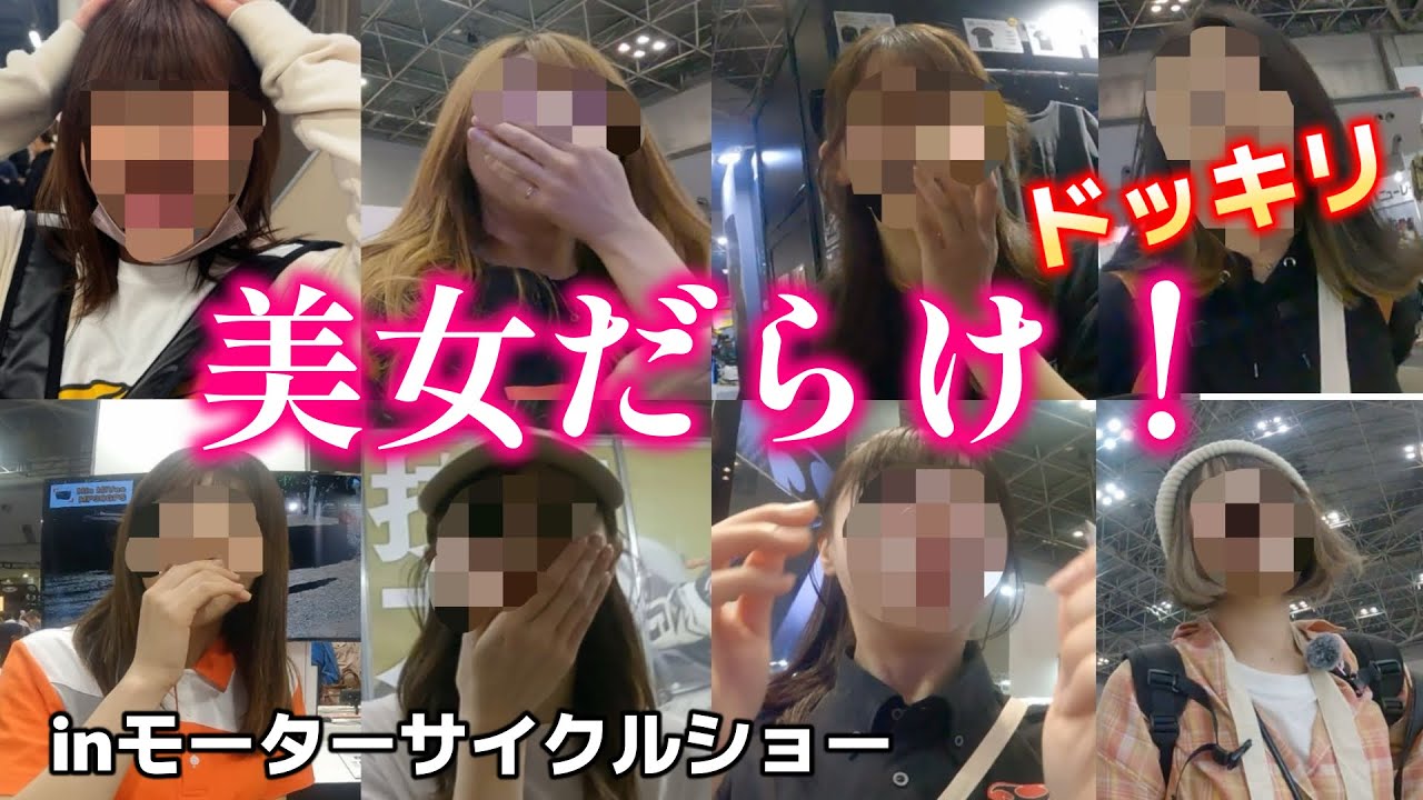 【変装ドッキリ】人気バイク女子たちの反応が可愛いすぎた...