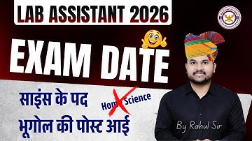 Lab Assistant New Vacancy 2025: Notification कब तक? | Exam Date में बदलाव? | Lab Assistant Post