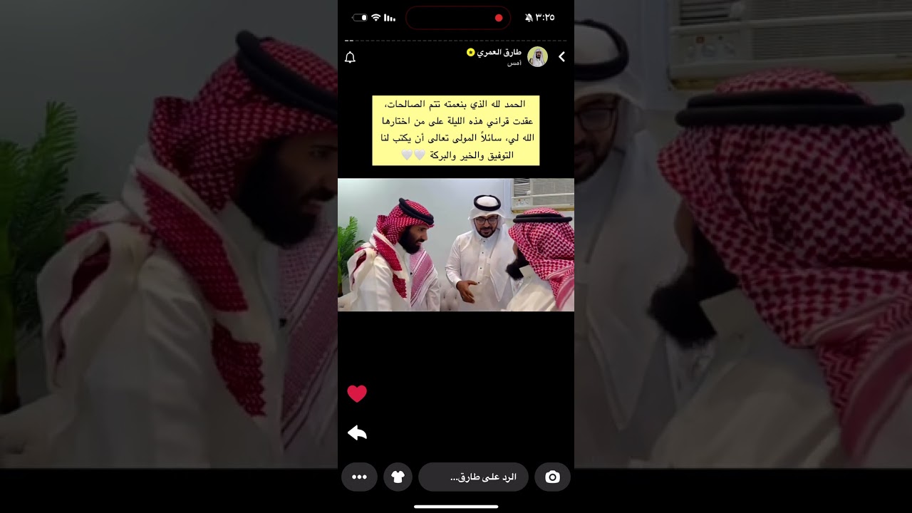 زواج طارق العمري 💍