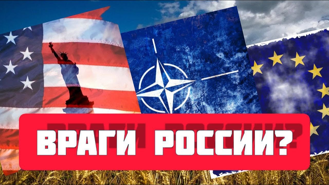 Кругом враги? - YouTube