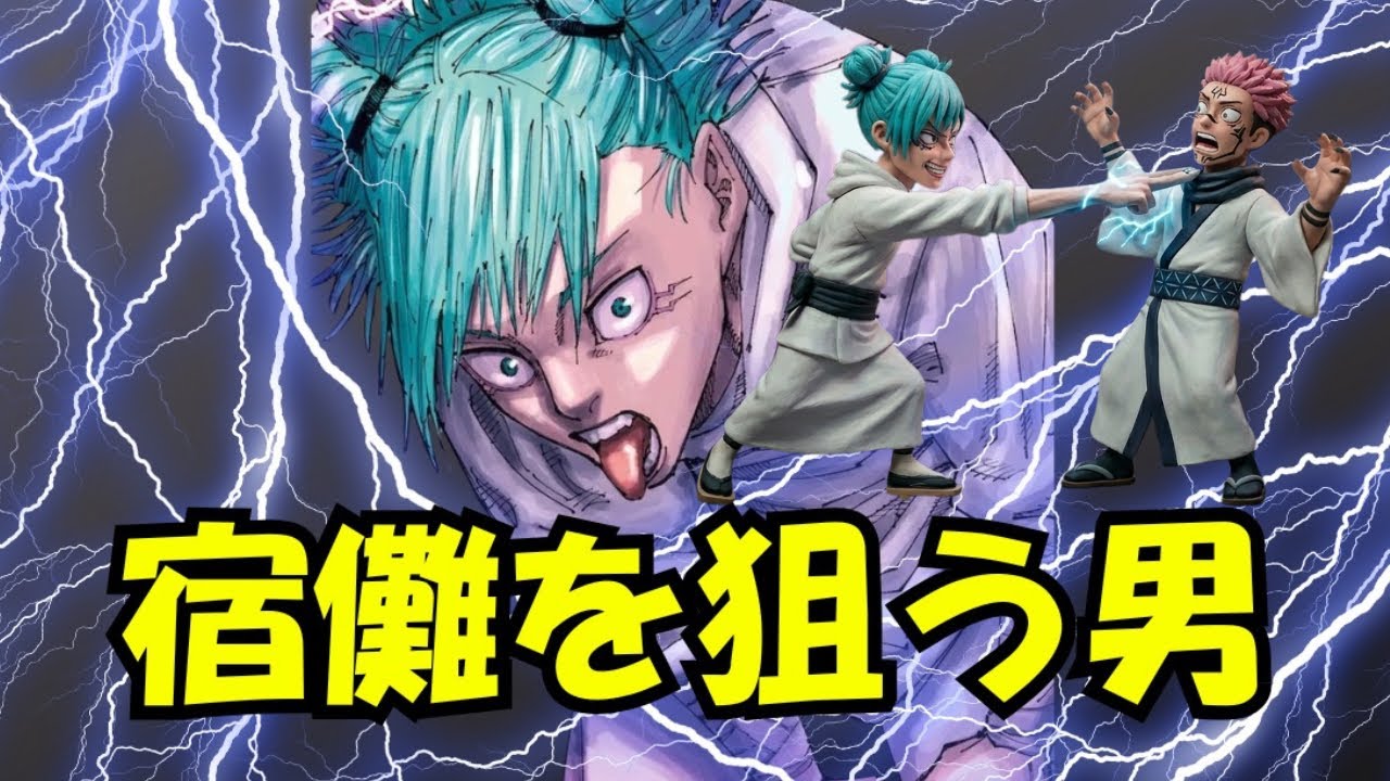 鹿紫雲一とは何者？宿儺を狙った最強術師の最期まで解説【呪術廻戦・ネタバレ】