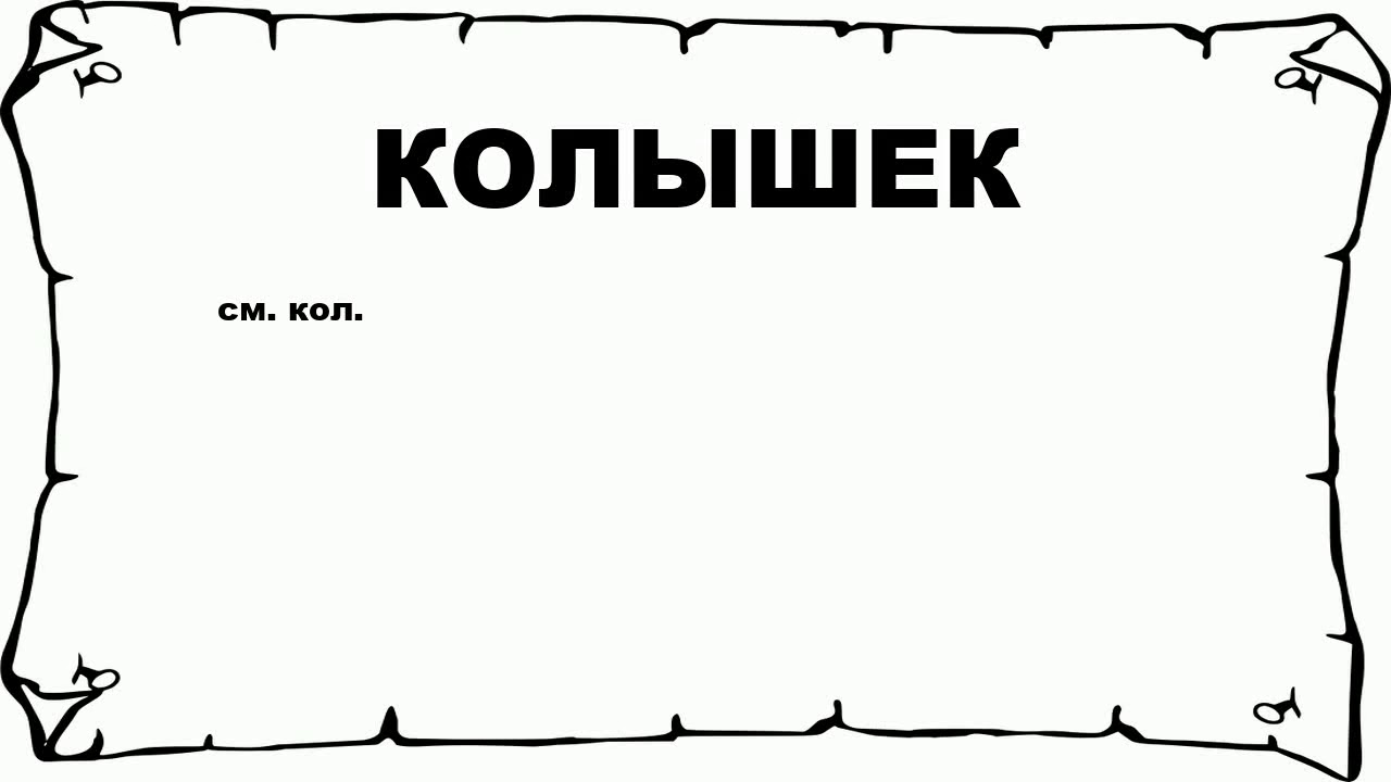 упасть ничком