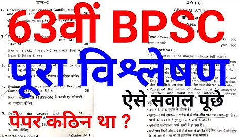 BPSC 63 MAINS PAPER ANALYSIS 63rd gs general studies question paper 1 latest news bihar state pcs