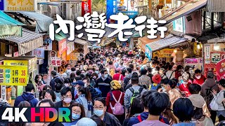 Neiwan Old Street, Hsinchu County, Taiwan4K HDR【新竹橫山】內灣老街/車站/吊橋