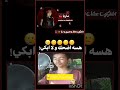 باخيࢪمتت من ضحڪ🍒😭 #jimin #blackpink #اهميه #jungkook #bts #اعتني #روزي #kpop #ورك #اكسبلور