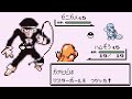 バグ技で相手のポケモンを捕まえてみた