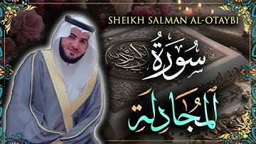 Surah Mujadila Sheikh Salman Al-Otaybi | سورة المجادلة للشيخ سلمان العتيبي