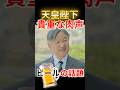 ビールの話題で雑談？天皇陛下の貴重な肉声【ベルギーご訪問】