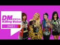 [SPECIAL]투애니원 (2NE1) 킬링보이스를 라이브로! Lonely , Ugly , I Love You, Falling In Love, 그리워해요| 팬이 만든