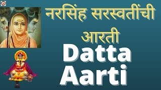 नृसिंह सरस्वतींची आरती, Datta Arti, श्रीदत्ताची आरती, datta jayanti 2020, M production spiritual