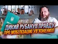 ❗️Про ЦЕ ЩЕ МАЛО ГОВОРЯТЬ! ДИКИЙ: обмежень для ув’язнених забагато / потрібно мобілізувати 500 ТИСЯЧ