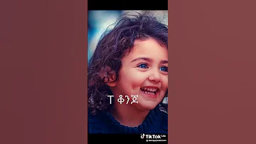 ስም Name Shorts 