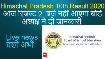 hp board 10th class result 2020 | hpbose result 2020 | hpbose 10th result date 2020
