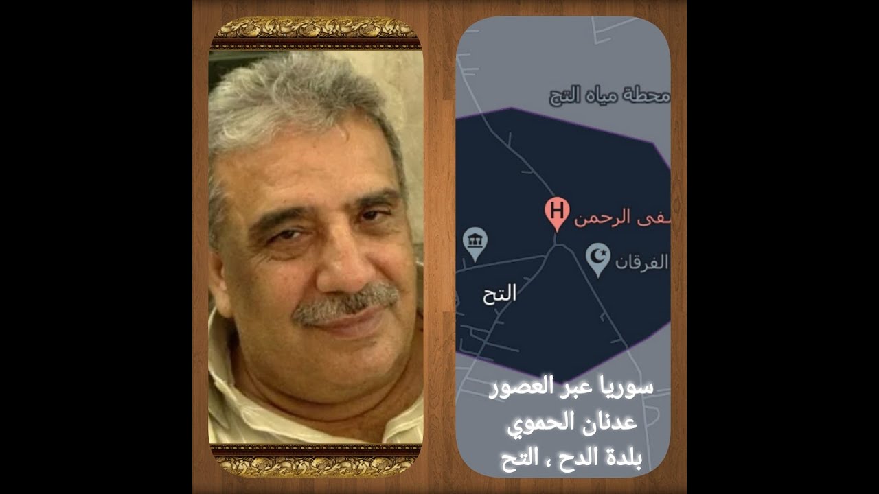 بلدة الدح ، التح