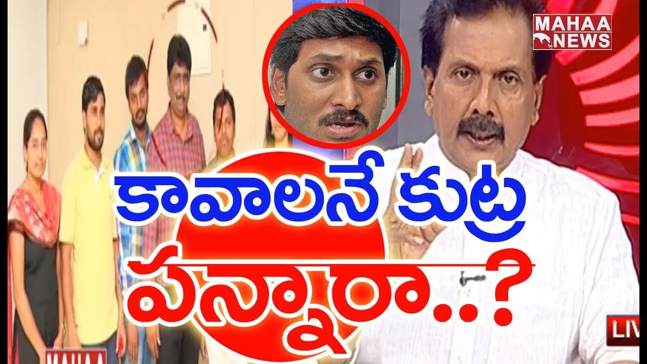 TS Police Issues Lookout Notice Against IT Grid Chairman | AP Data Theft Case | Mahaa News