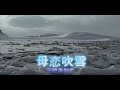 三橋美智也 / 母恋吹雪 / seijirou