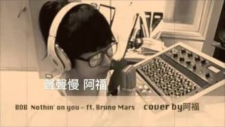 阿福B o B feat Bruno Mars Nothing on you Cover by 00 00 00 00 04 04