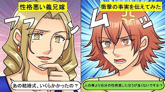 結婚式トラブルのlineストーリー スカッとする話 Youtube