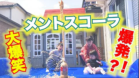 メントスコーラ小学生 Mp3 メントスコーラ小学生 Mp3