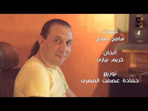 يارب أنت المنزل    أداء حماده عصمت   رمضان 2021
