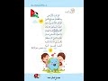 انشد كوكب الأرض الوحدة 3 كوكبنا مسؤوليتنا لمادة العربية لغتي الصف الثالث الفصل الاول 