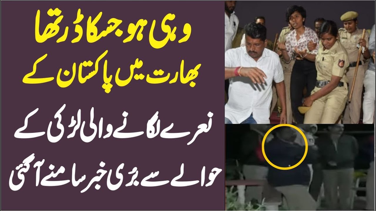 Pakistan K Naaray Lagany Wali Larki Amulya K Sath Kia Hua | AR Videos