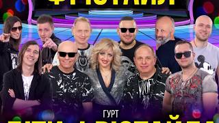 Фристайл & Дети Фристайла. Промо-Видео. Тур-2020