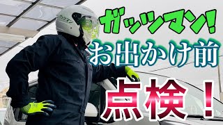 ダイハツ　ムーヴ【プロ洗車ノウハウ　車の点検5項目編　洗車戦士ガッツマン！】　愛知県　レンタカー