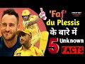 5 Unknown Facts about Faf du Plessis ❗#fafduplessis #shorts #short #cricket #youtubeshorts #shorts