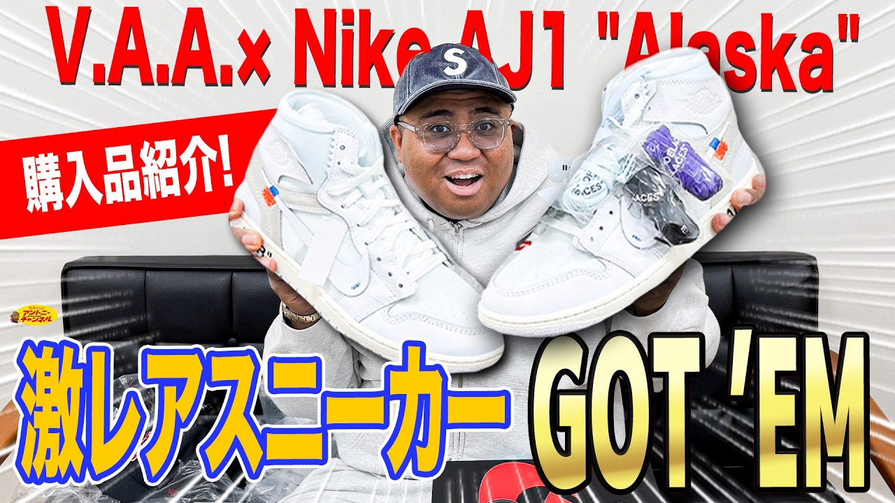 So exciting!] I got my hands on the legendary sneakers