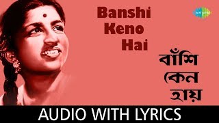 Video-Miniaturansicht von „Banshi Keno Hai with lyrics | Lata Mangeshkar | Salil Chowdhury“