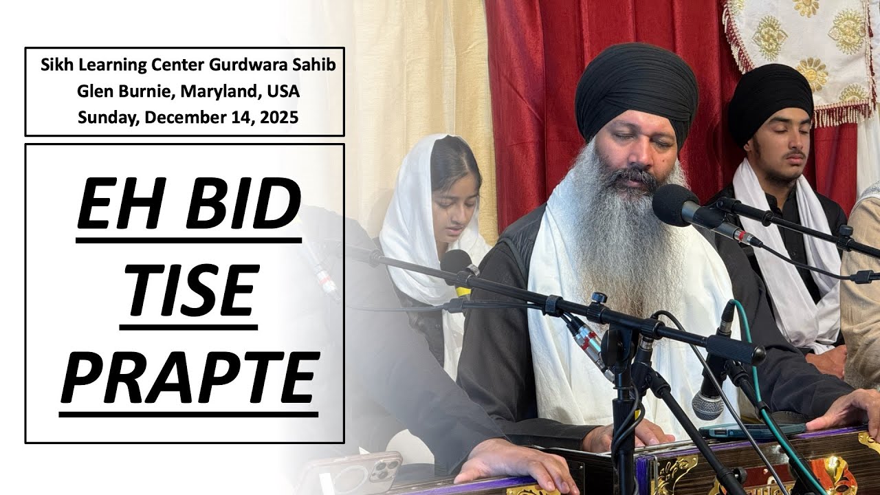 EH BID TISE PRAPTE // #GURDASPURWALE // #SIKHLEARNINGCENTER // GW157