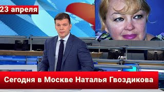 Наталья Гвоздикова пострадала от сестры с Украины