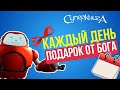 Библейские файлы с Робиком | Каждый день - подарок от Бога 🎁